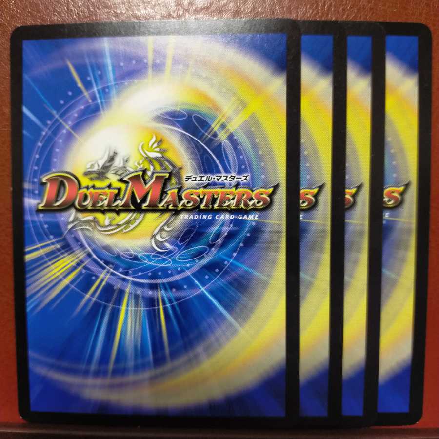 old2938セット割引　音奏 トランパトラ