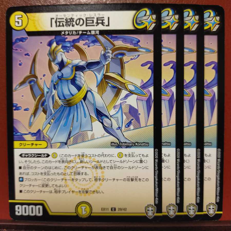 old2921 set discount "traditional giants"