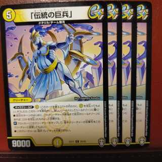 old2922 set discount "traditional giants"