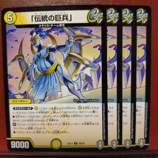 old2924 set discount "traditional giants"