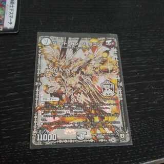 ジョットガンジョラゴン