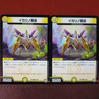 Discount on old2940 set Ikarino Adjudicator