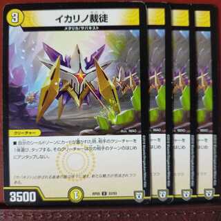 Discount on old2941 set Ikarino Adjudicator