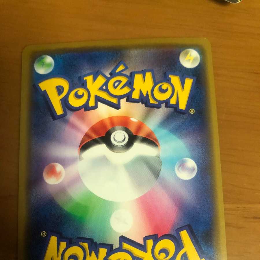 　カナザワのピカチュウ