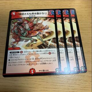 「時空さえも突き抜けろ!」 U