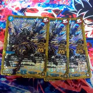 ジョリー・ザ・ジョルネード