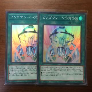 2枚セット　ビンゴマシーンGO!GO! 遊戯王　青眼の白龍　ブルーアイズ