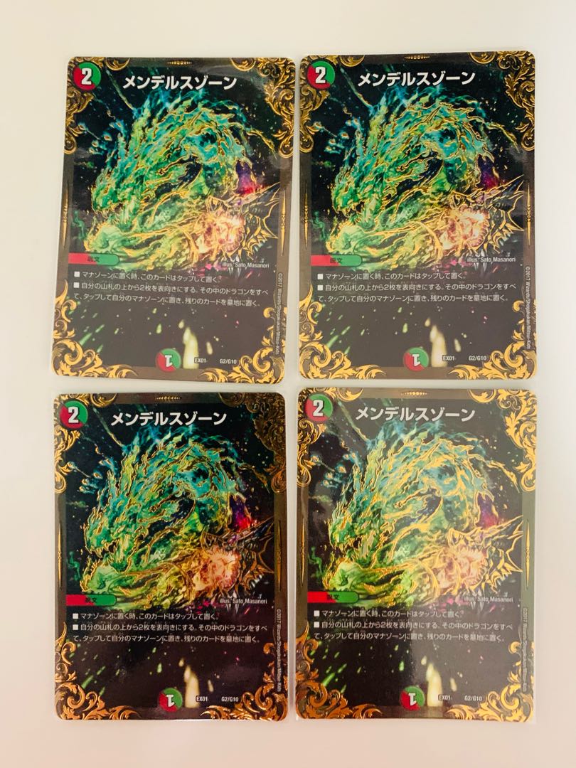 メンデルスゾーン(ウルトラゴールデンカード仕様)