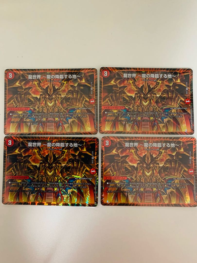 龍世界 -龍の降臨する地- VR