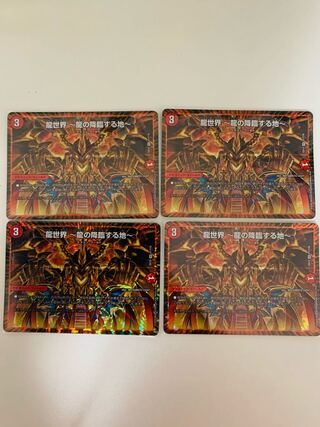 龍世界 -龍の降臨する地- VR