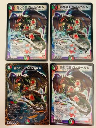 偽りの王 ヴィルヘルム