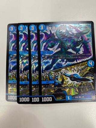 水晶の記録 ゼノシャーク｜クリスタル・メモリー