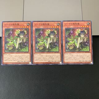 もふ様専用ジーナの蟲惑魔 ノーマル