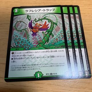 NO.1118 Vileplume Trap C