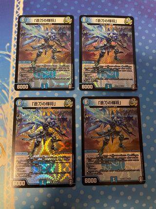 「蒼刀の輝将」 4枚