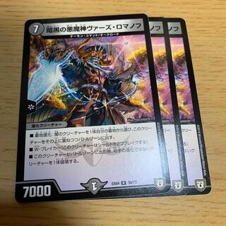 Darkness of Darkness Demon Vaz Romanov R