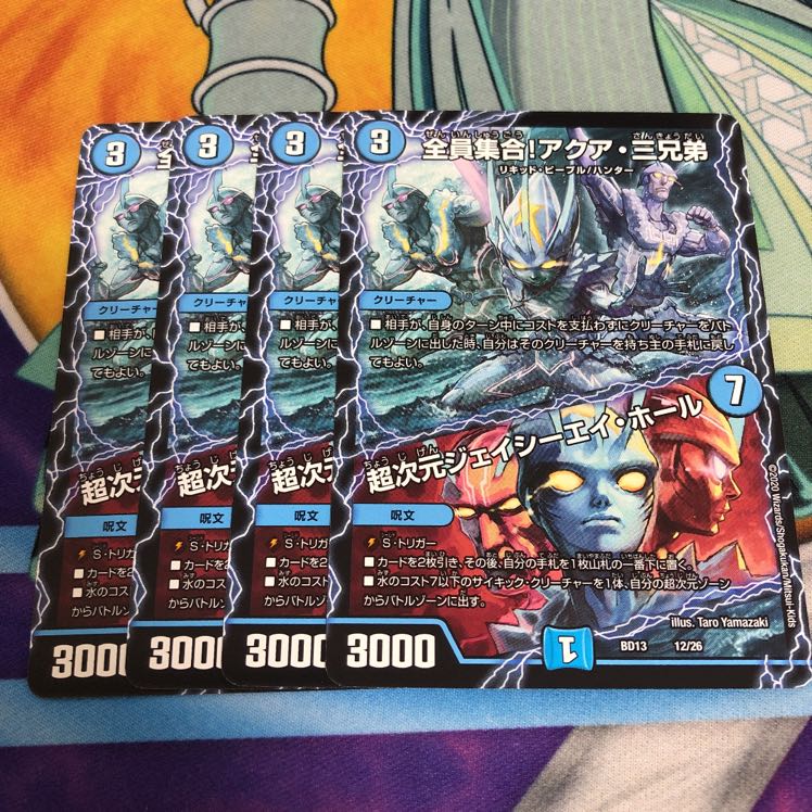 全員集合!アクア三兄弟/超次元ジェイシーエイホール 4枚