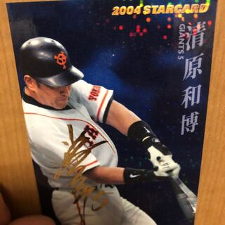 プロ野球チップスカード 清原和博 サイン入り