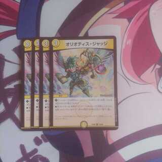 オリオティス・ジャッジ