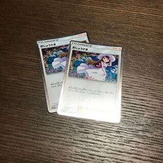 おじょうさまTR 1枚