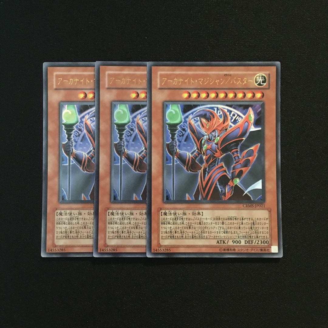 g99 Arcanite Magician/Buster, 3 Ultra Rare, Yu-Gi-Oh!