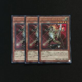 専用(3点)g101 ライトロード・モンク エイリアン ウルトラレア 3枚 遊戯王