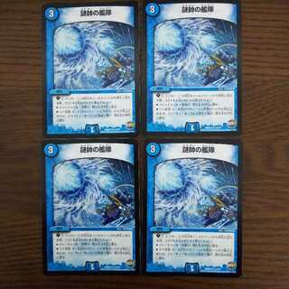 謎帥の艦隊　４枚　じの様専用