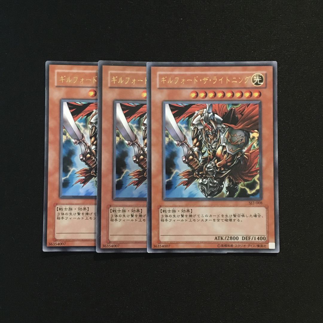 g103 ギルフォード・ザ・ライトニング ウルトラレア 3枚 遊戯王 トレトレ