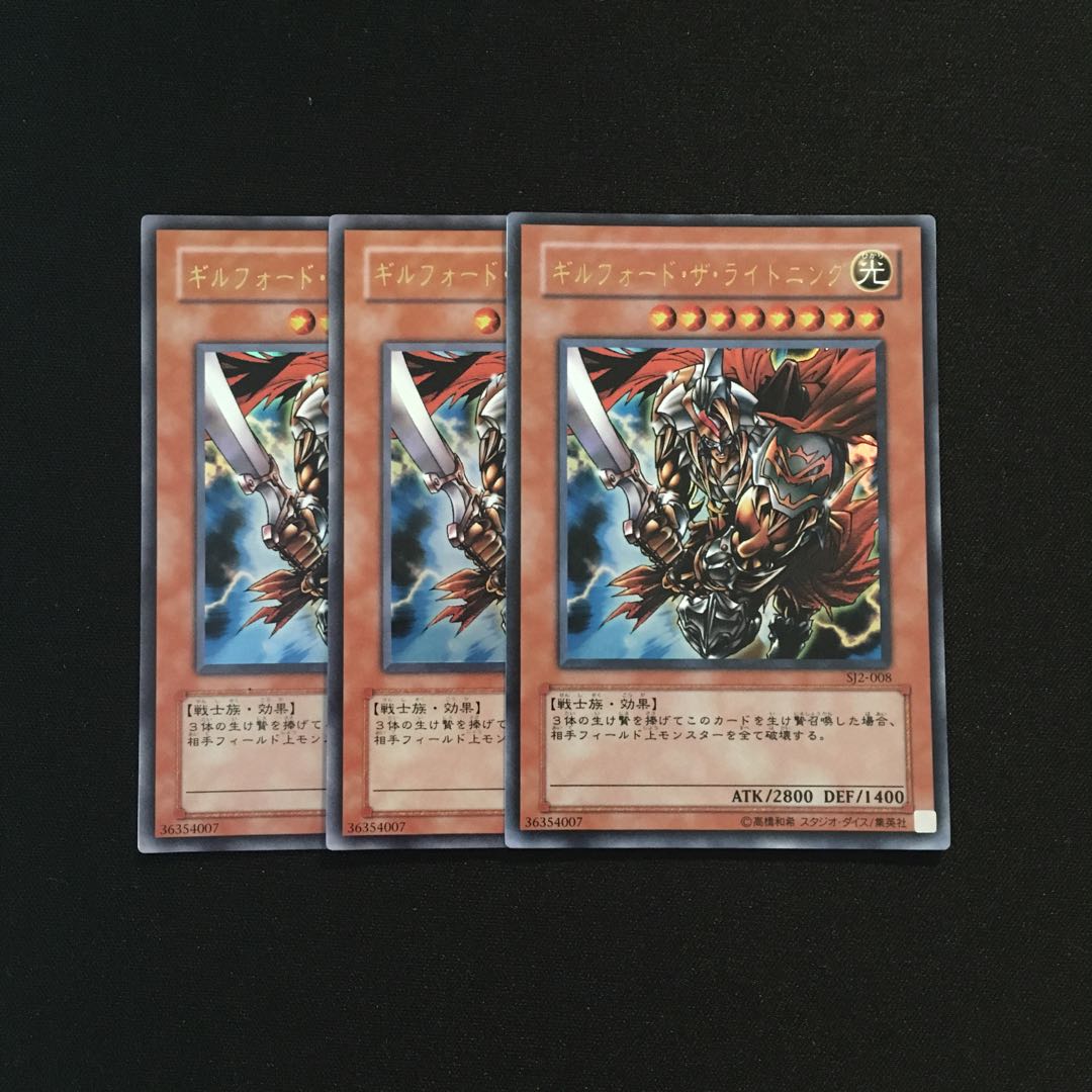 g104 ギルフォード・ザ・ライトニング ウルトラレア 3枚 遊戯王 トレトレ
