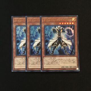 g107 サイバース・ホワイトハット ウルトラレア 3枚 遊戯王 トレトレ