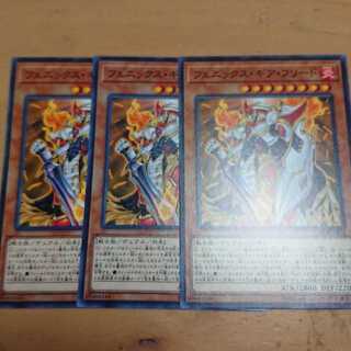 フェニックス・ギア・フリード ノーマル