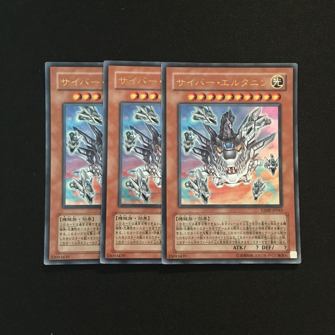 g117 Cyber Eltanin Ultra Rare Set of 3 Yu-Gi-Oh Treasure