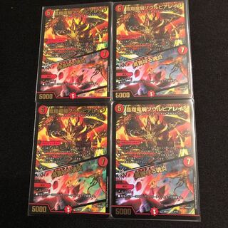 凰翔竜騎ソウルピアレイジ｜高貴なる魂炎　蒼龍革命