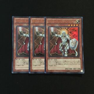 g119 ライトロード・パラディン ジェイン  ウルトラレア 3枚 遊戯王