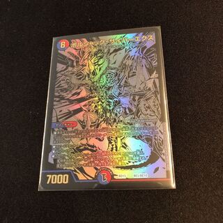 ボルシャック・サイバーエクス　蒼龍革命