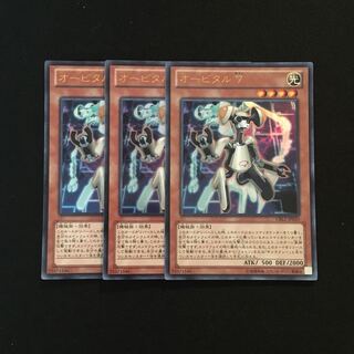 g131 オービタル７ ウルトラレア 3枚セット 遊戯王 トレトレ 3枚