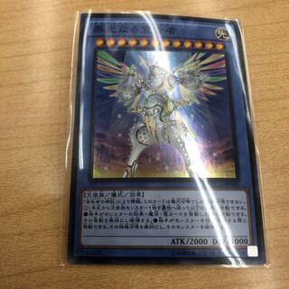 崇光なる宣告者 スーパーレア