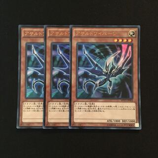 g133 アサルトワイバーン ウルトラレア 3枚セット 遊戯王 トレトレ