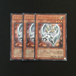 g135 Chaos-End Master Ultra Rare 3-Card Set Yu-Gi-Oh!