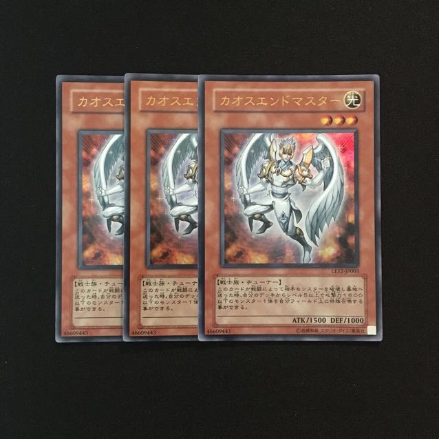 g136 カオスエンドマスター ウルトラレア 3枚セット 遊戯王 トレトレ