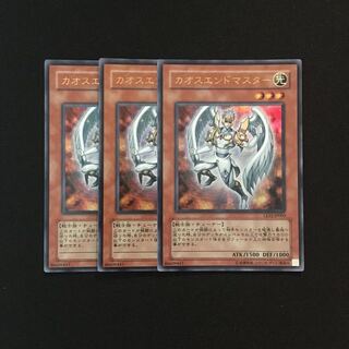 g136 カオスエンドマスター ウルトラレア 3枚セット 遊戯王 トレトレ