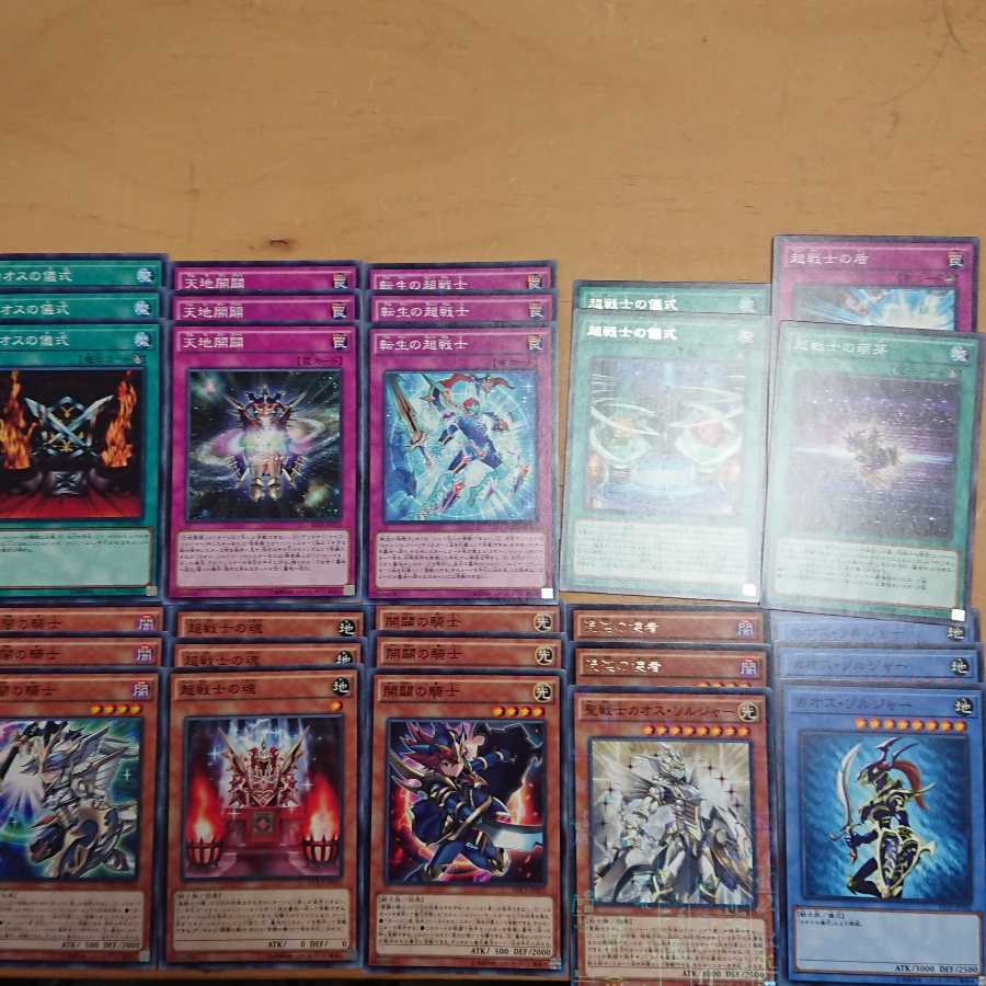 カオスソルジャー セット