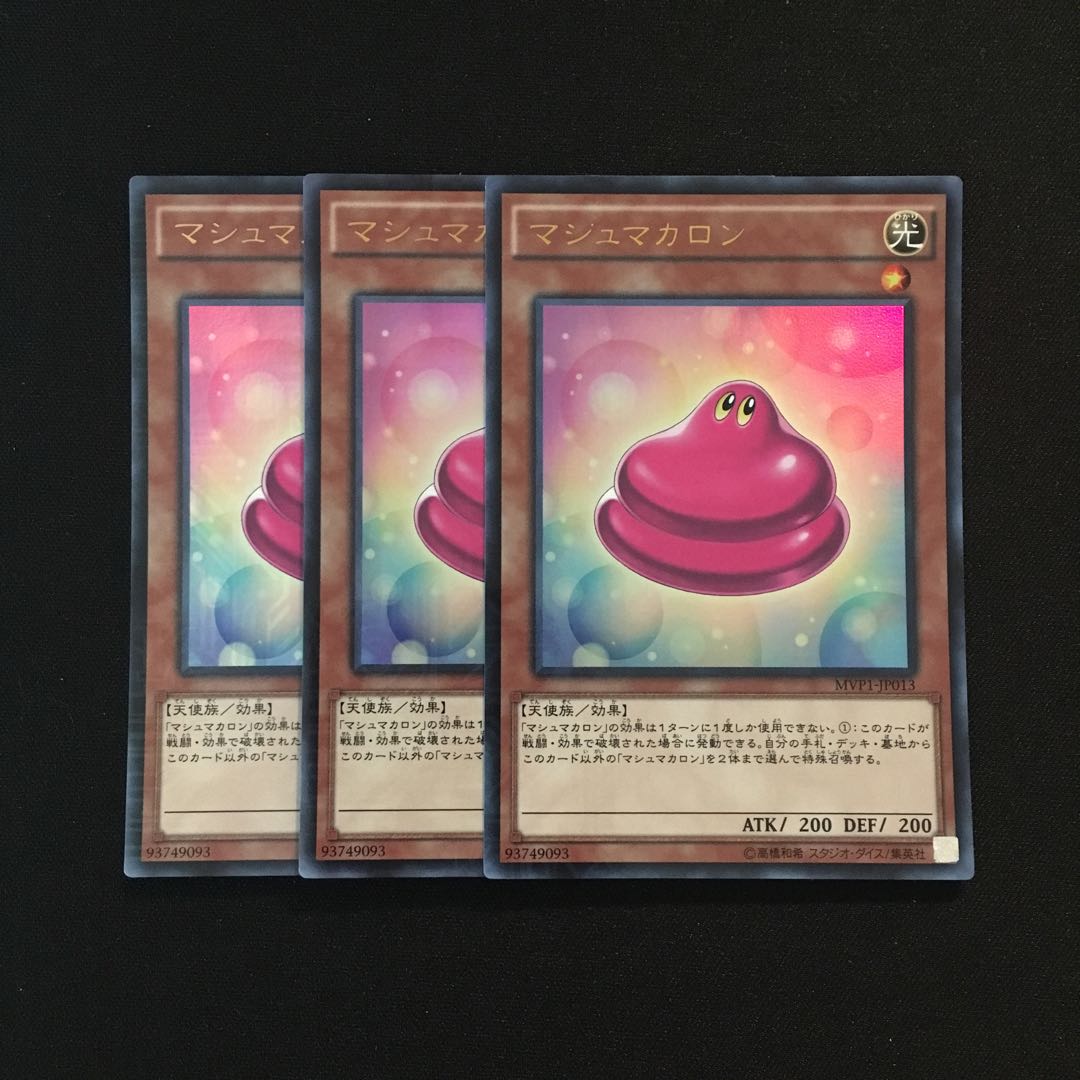 g138 マシュマカロン ウルトラレア 3枚セット 遊戯王 トレトレ