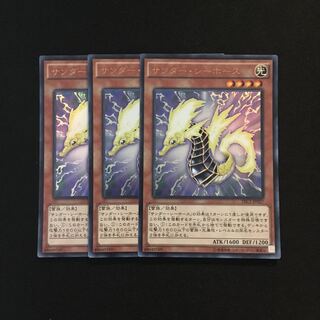 専用(三点)g141 サンダー・シーホース ウルトラ 3枚 遊戯王 トレトレ