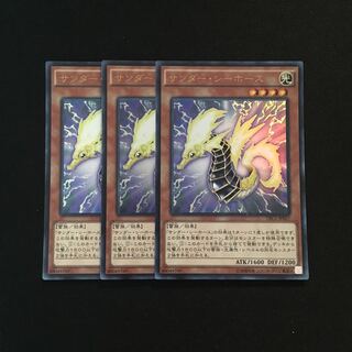 専用(三点)g142 サンダー・シーホース ウルトラレア 3枚 トレトレ