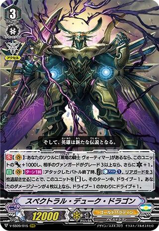 クランセレクションvol1 ゴールドパラディン 各4枚セット