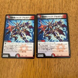 闇鎧亜ジャック・アルカディアス