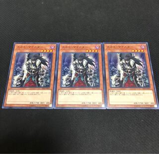 スカル・マイスター ノーマル　3枚セット　【カズナ】