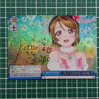 みらい様 取り置き中 僕たちはひとつの光 SP