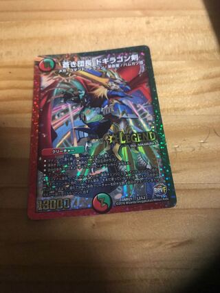 蒼き団長 ドギラゴン剣